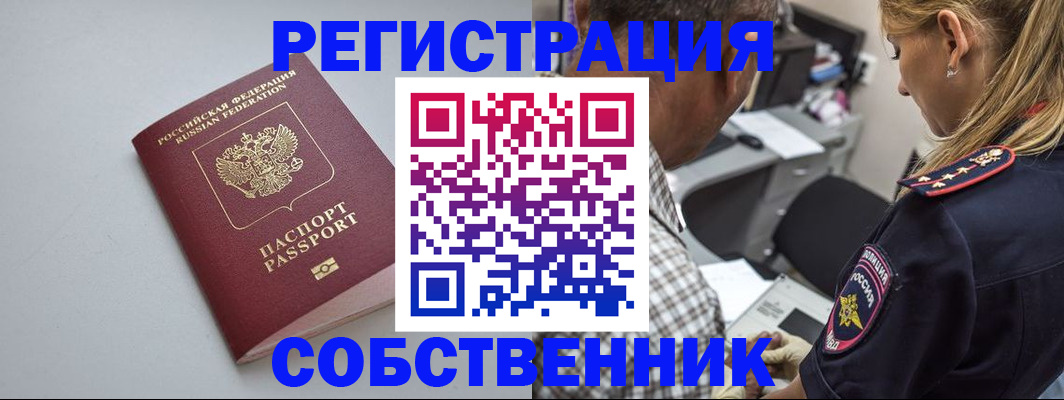 прописка ребенка в Кораблино