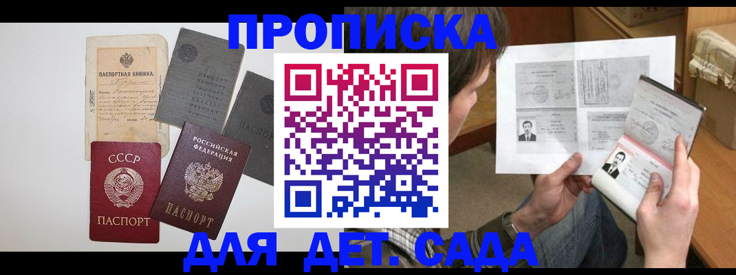 прописка 2025 в Кораблино