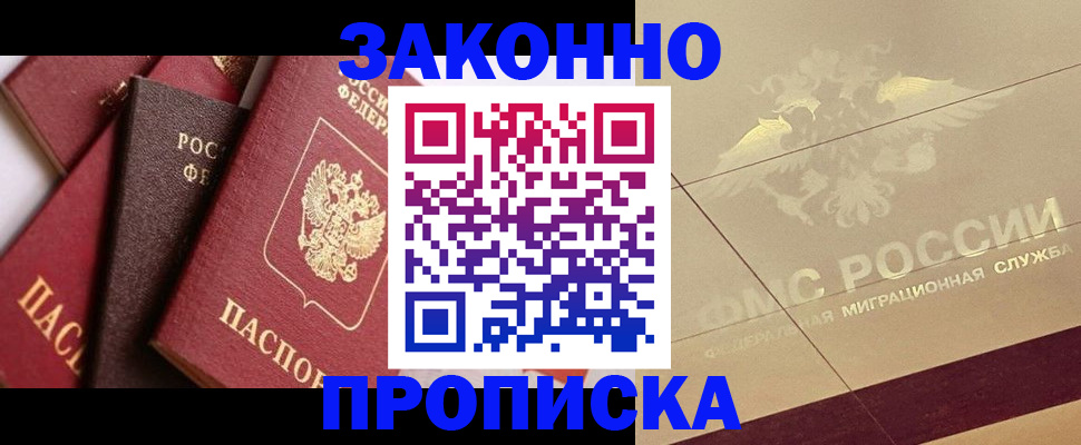 прописка в квартире в Кораблино