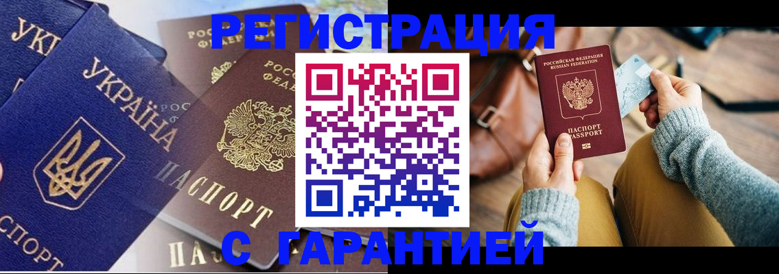 временная регистрация гарантия в Кораблино