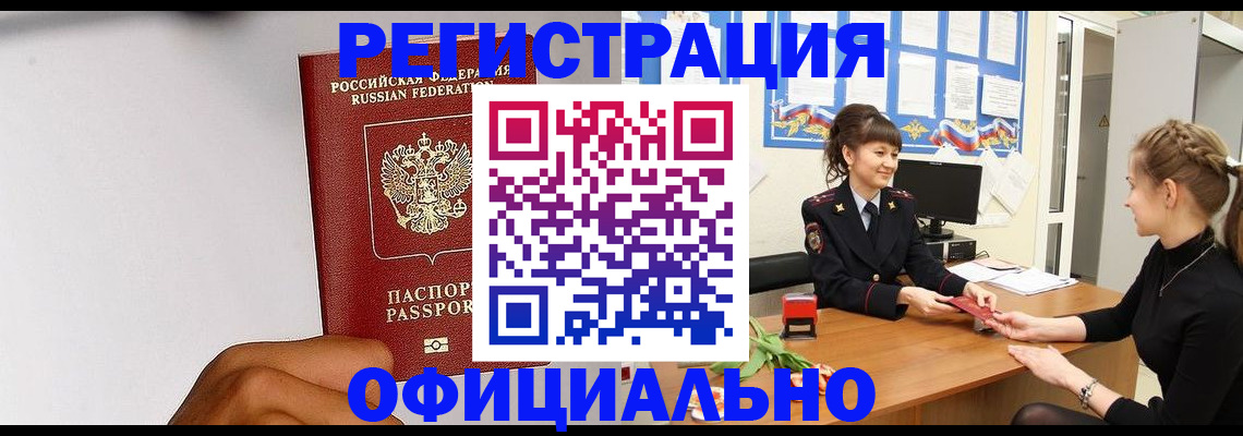 временная регистрация поиск в Кораблино