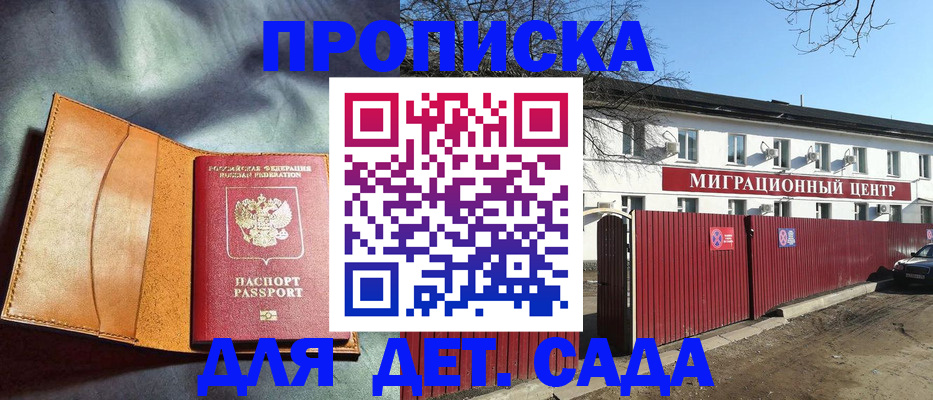 прописка для кредита в Кораблино