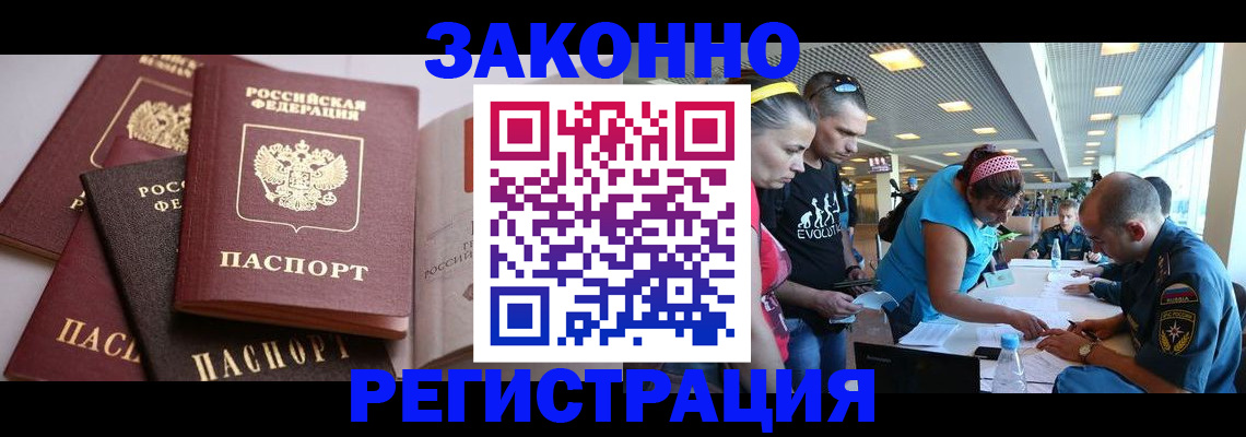 регистрация в Кораблино